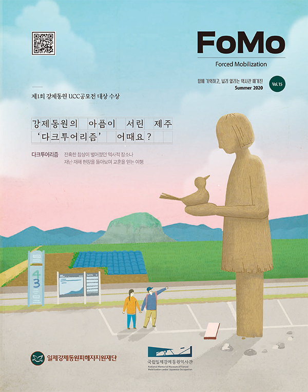 FoMo02_Summer 2020 Vol.15