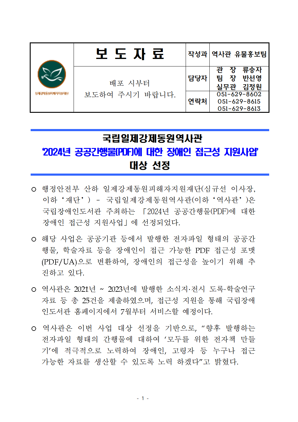 보도자료 이미지. 자세한 내용은 본문을 참고하세요.