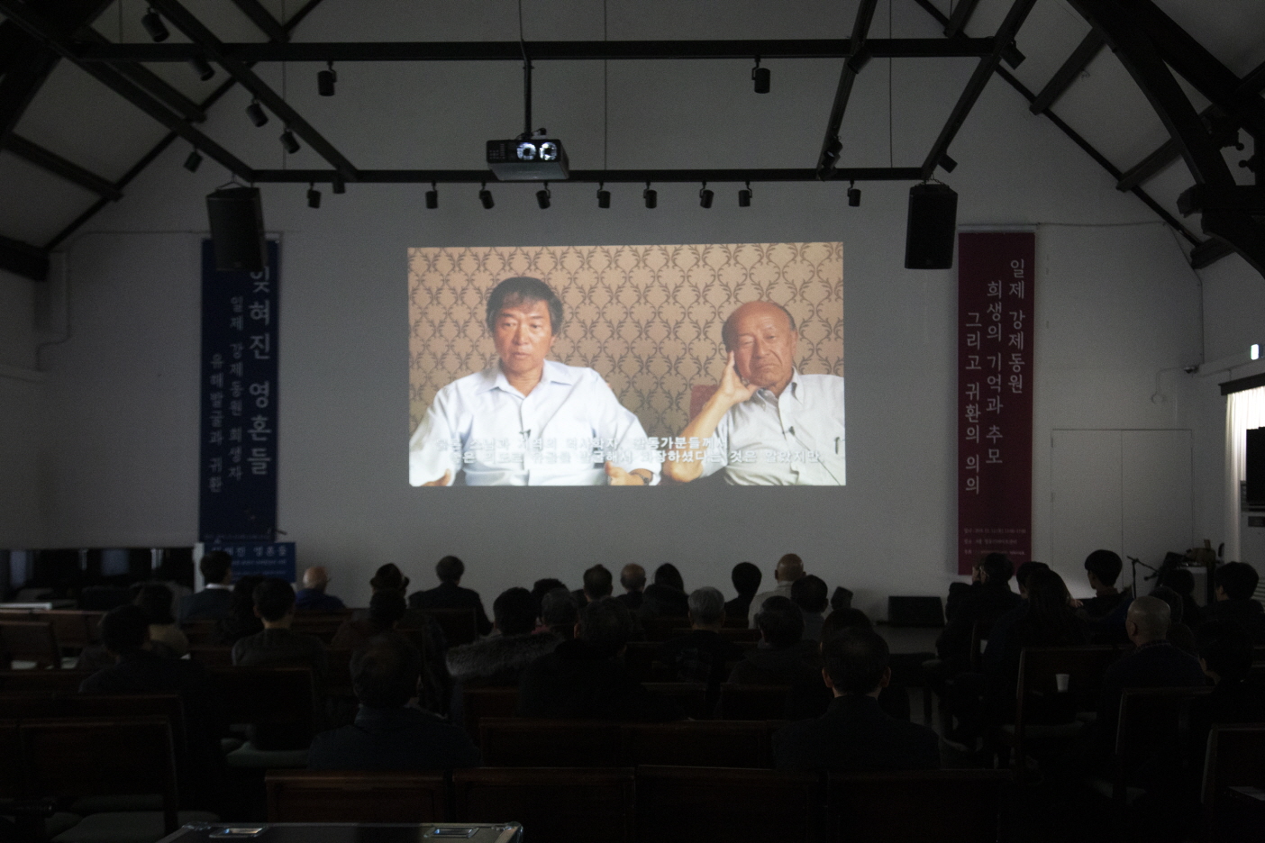 일본 홋카이도 지역으로 강제동원되어 희생된 희생자의 유해발굴과 귀환 과정을 담은 다큐멘터리 데이비드 플래스의 ‘길고 긴 잠’상영회