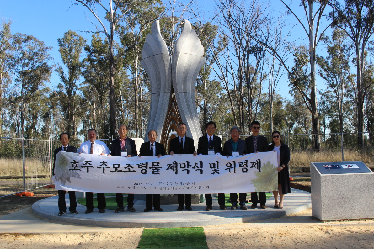 [한국-호주 평화 증진 및 태평양전쟁 희생자 추모] 조형물 앞에 선 제막식과 위령제에 참석한 관계자.