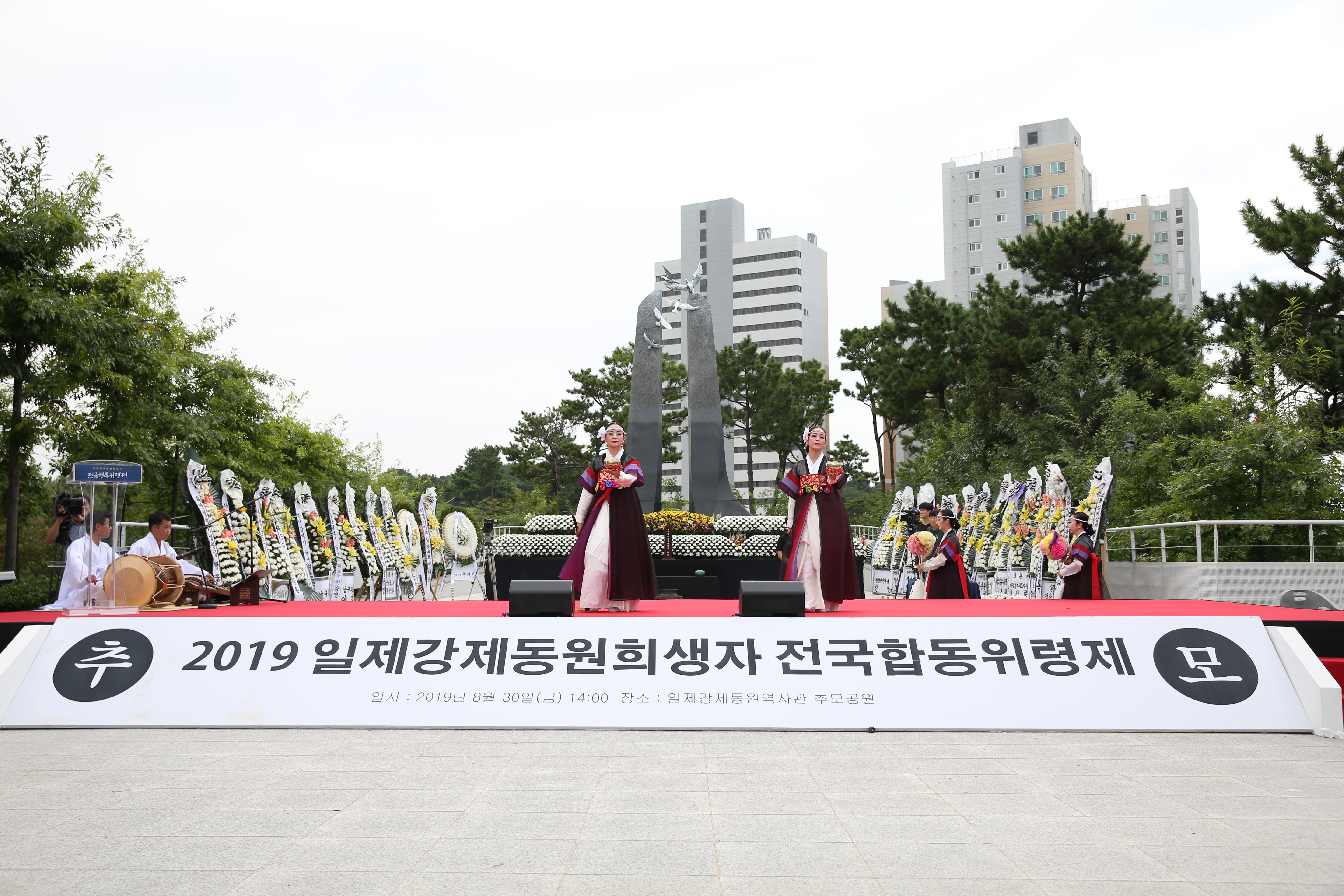 일제강제동원 희생자를 위한 부산예술문화단체총연합회의 무용