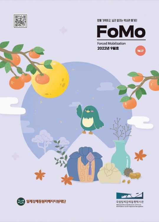 FoMo 27호 표지