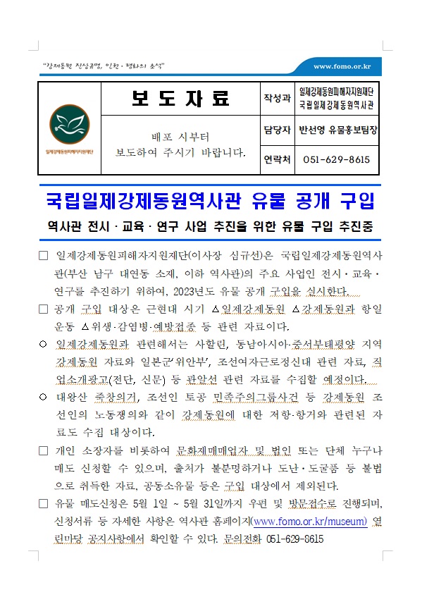 유물구입1