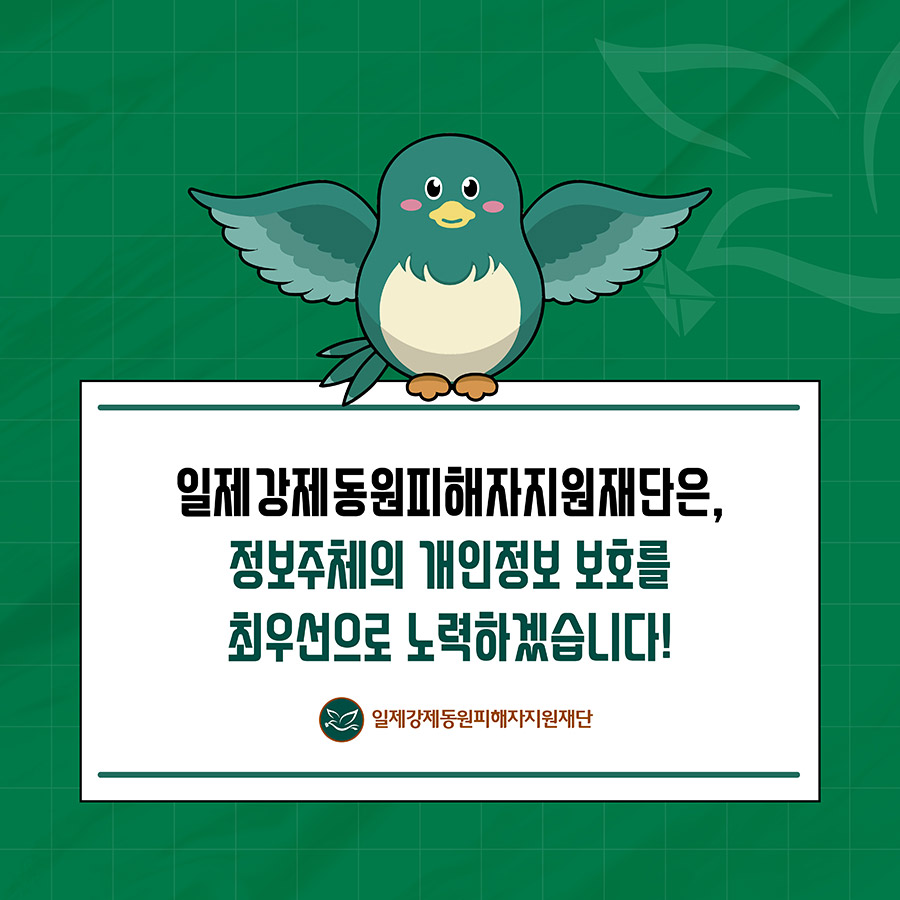 2025년 개인정보 보호 카드뉴스(6)