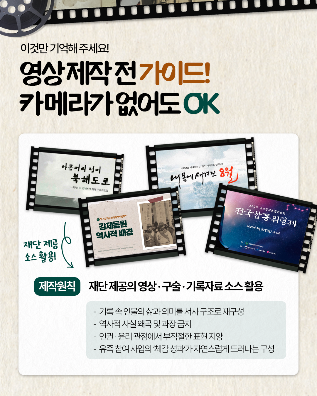 일제강제동원공모전_카드뉴스_3