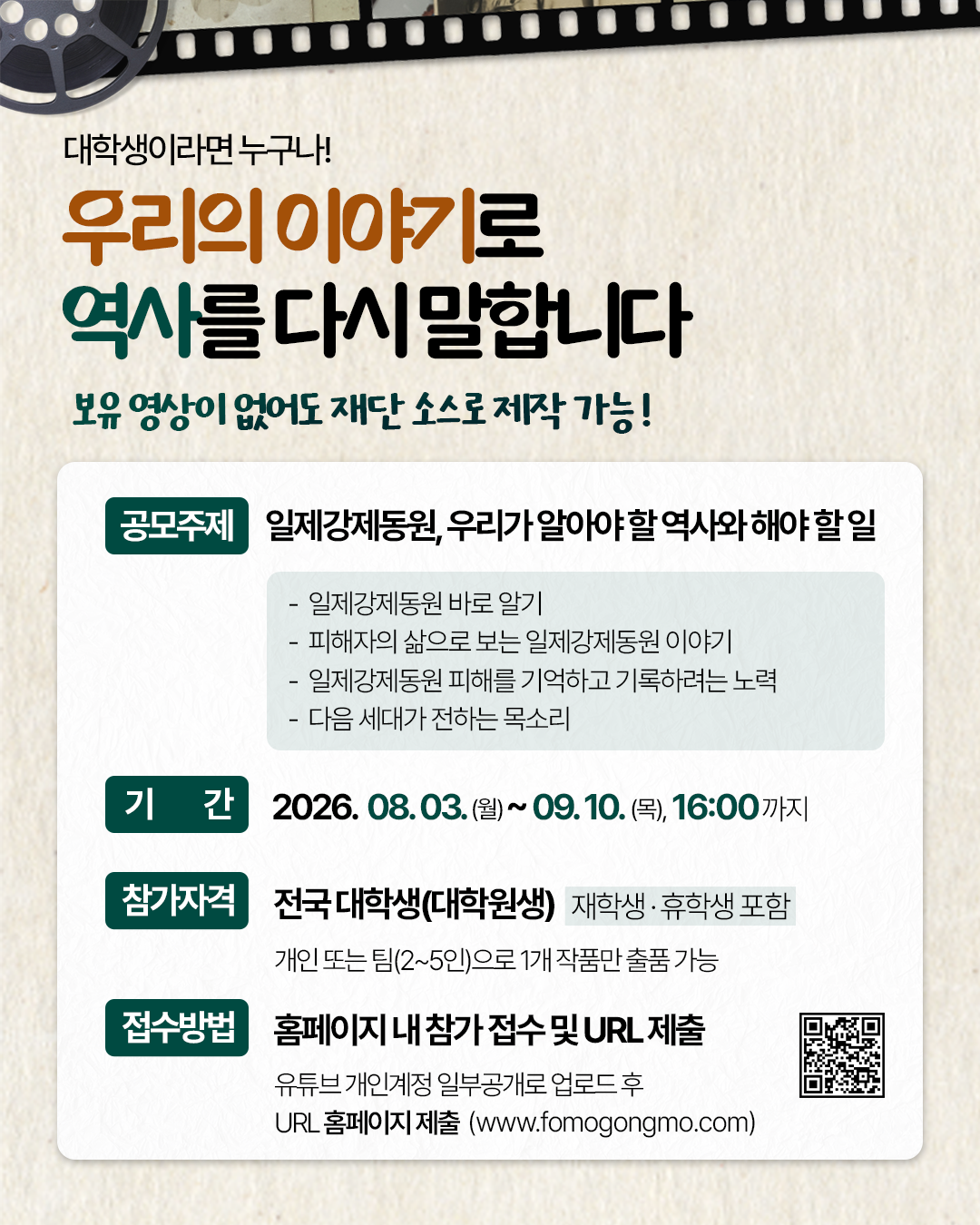 일제강제동원공모전_카드뉴스_2