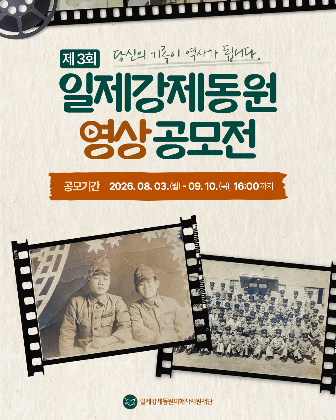 일제강제동원공모전_카드뉴스_1