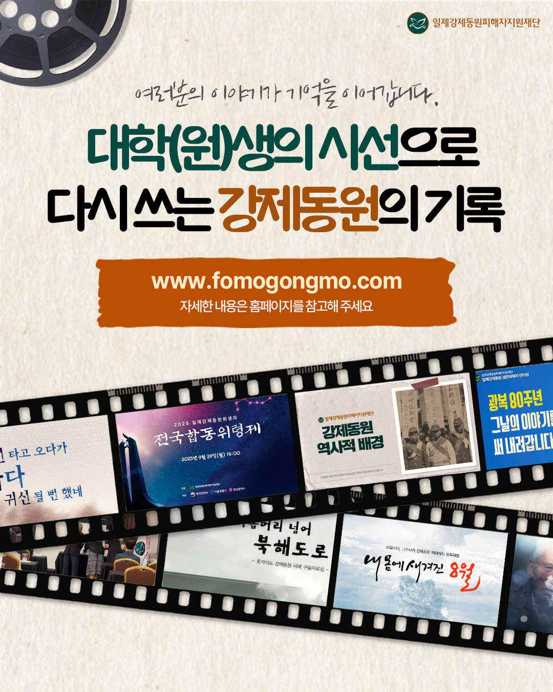 일제강제동원공모전_카드뉴스_6