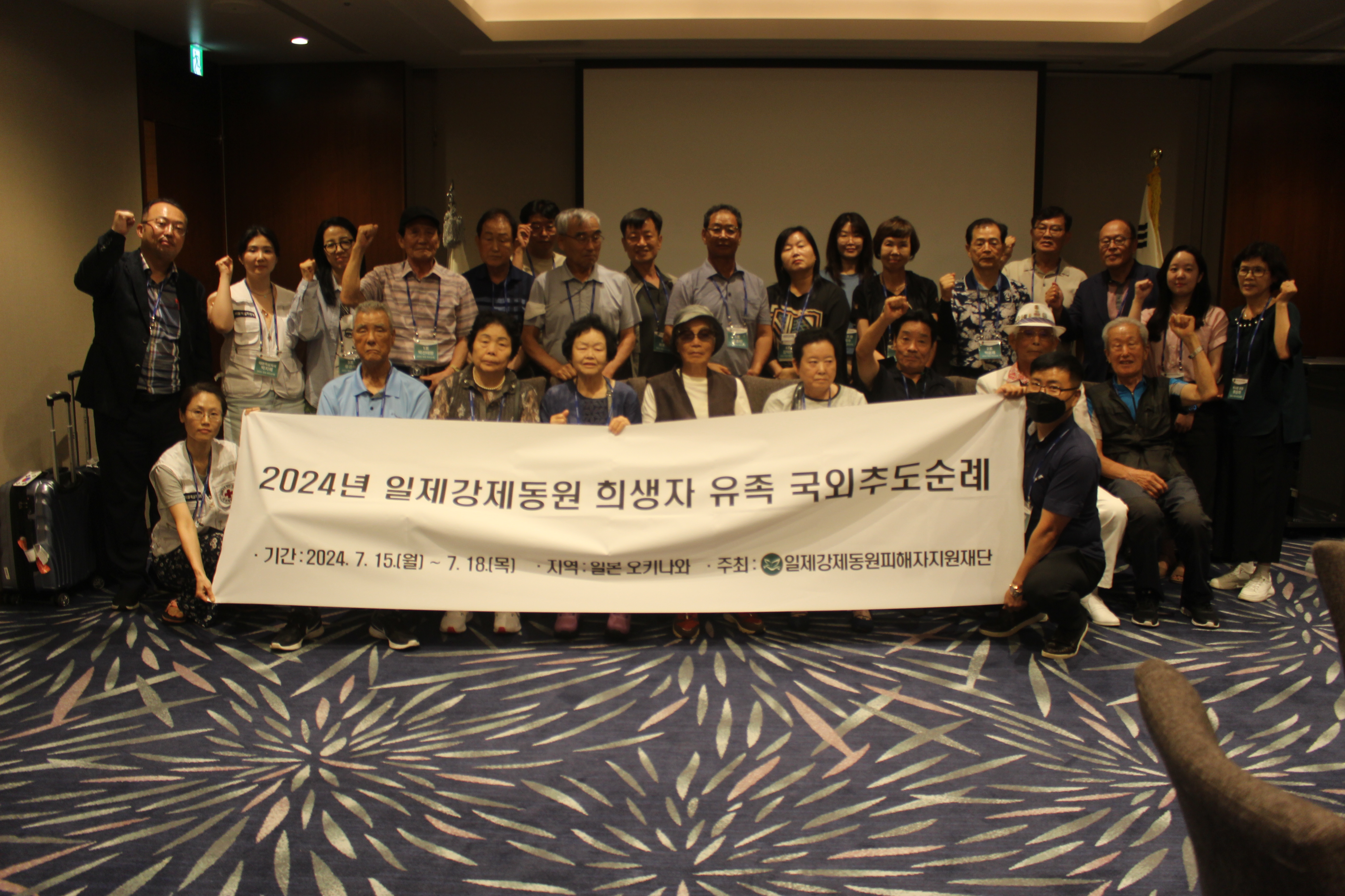 2024년 상반기 국외추도순례 유족간담회(1)