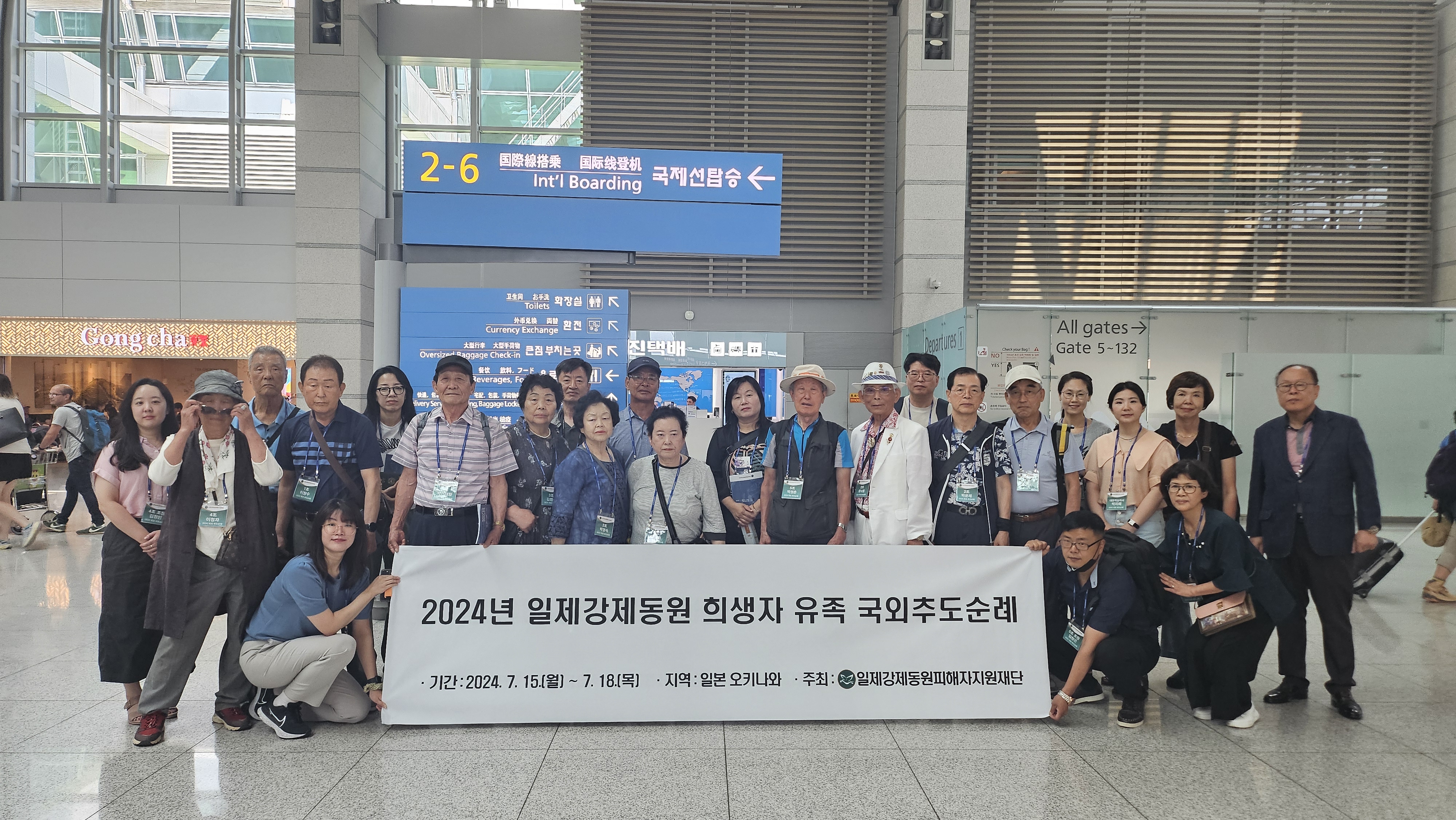 2024년 상반기 국외추도순례 출발식