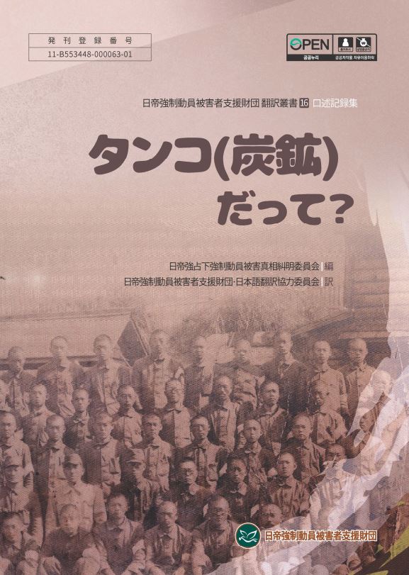 당꼬라고요?(2022, 일본어)