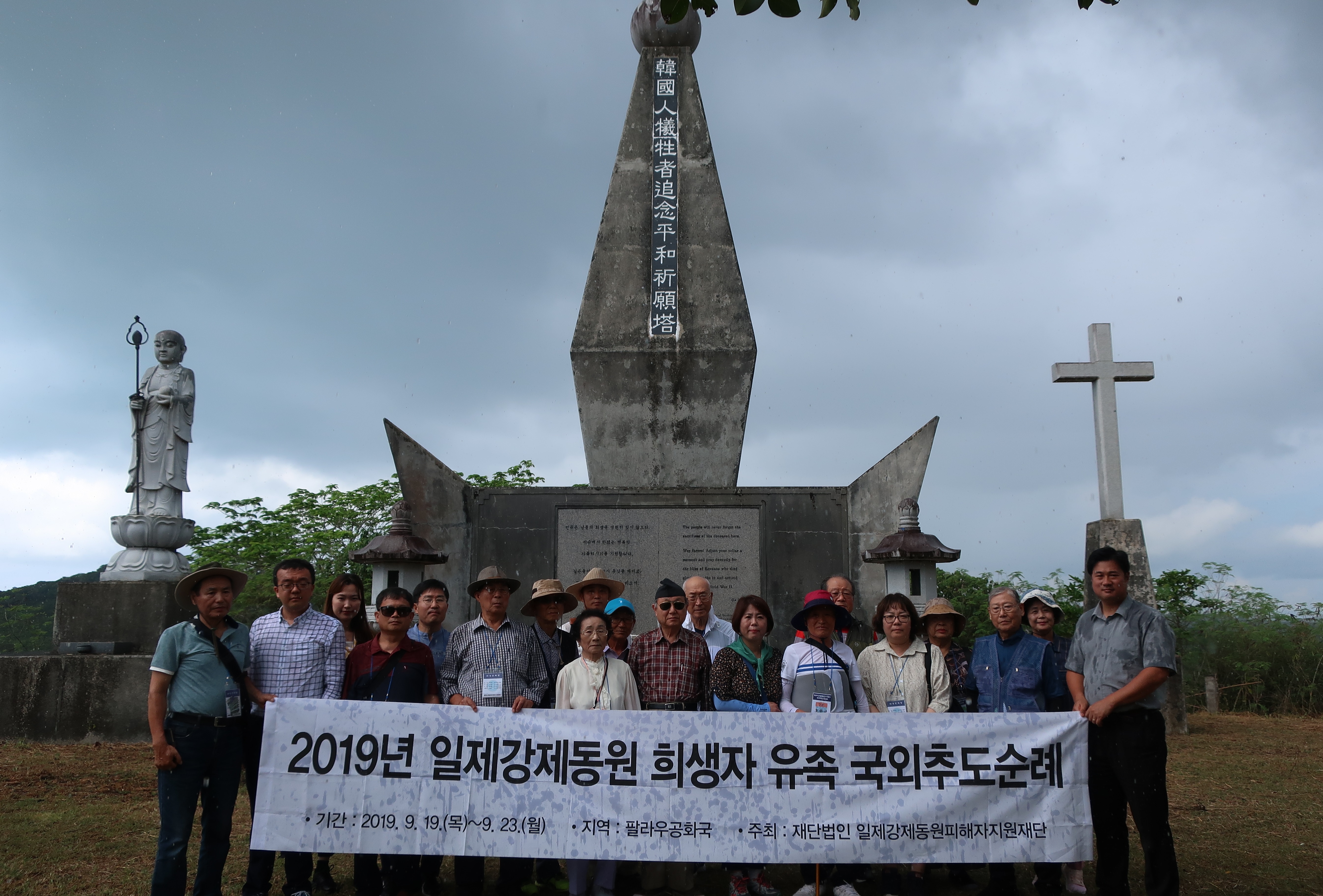 2019년 하반기 국외추도순례 헌화식 – 멜레케옥 한국인 추모공원(2019. 9. 22., 팔라우 바벨다옵섬)