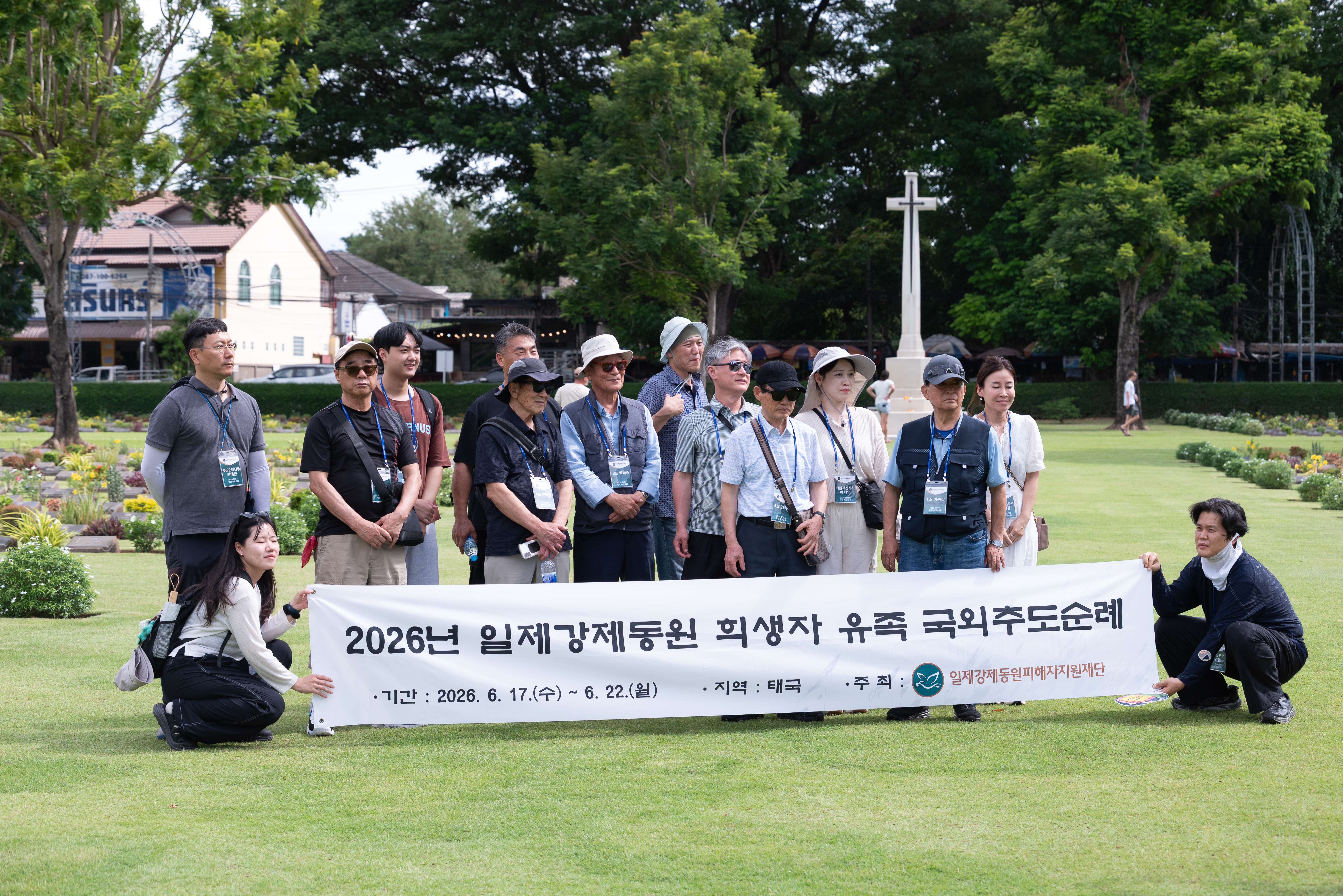칸차나부리 전쟁묘지