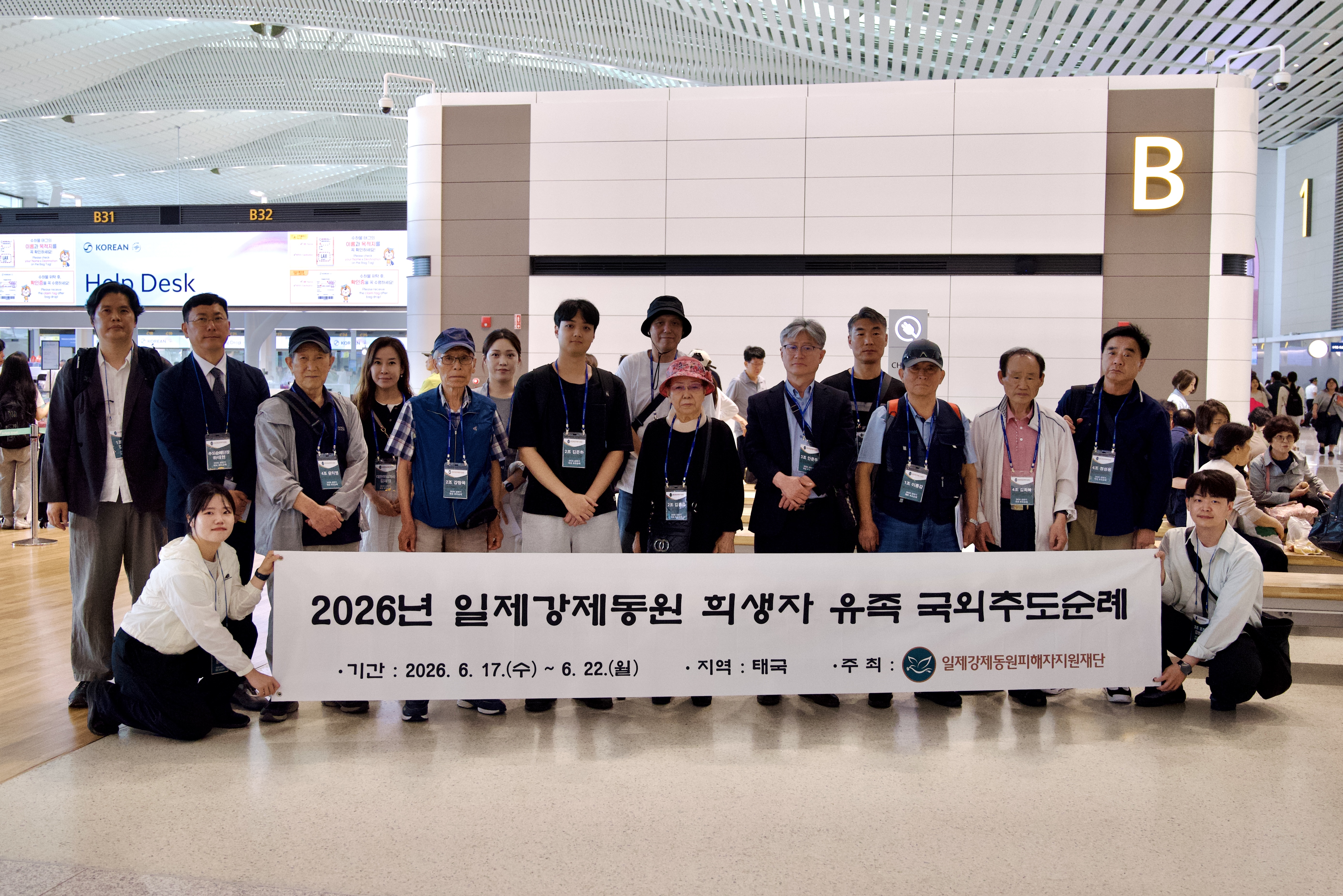 2026년 상반기 국외추도순례 태국 지역 출발식