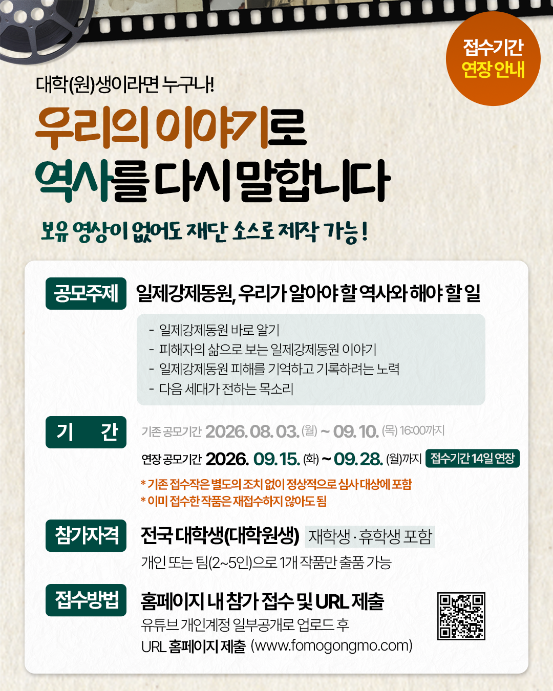 일제강제동원공모전_카드뉴스_2