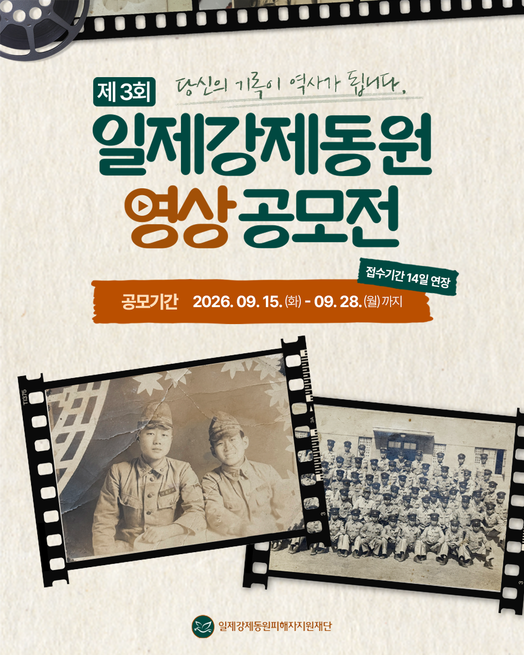 일제강제동원공모전_카드뉴스_1