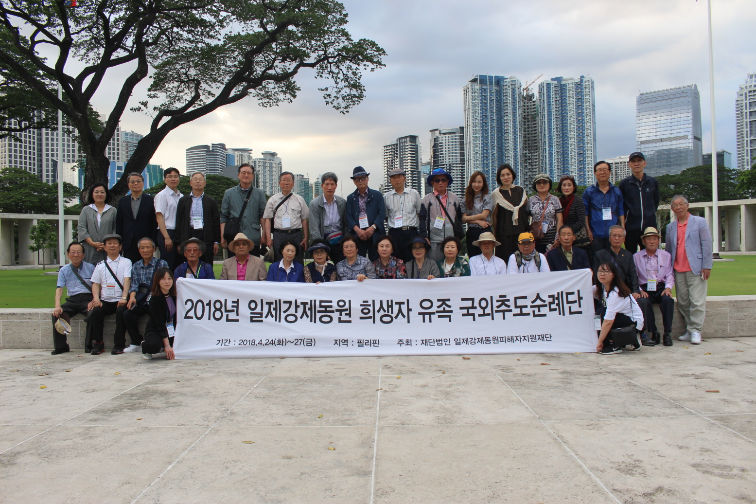 '18년도 상반기 국외 추도순례(필리핀 지역)