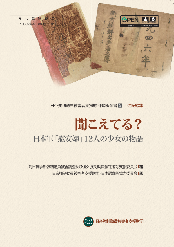 들리나요 聞こえてる