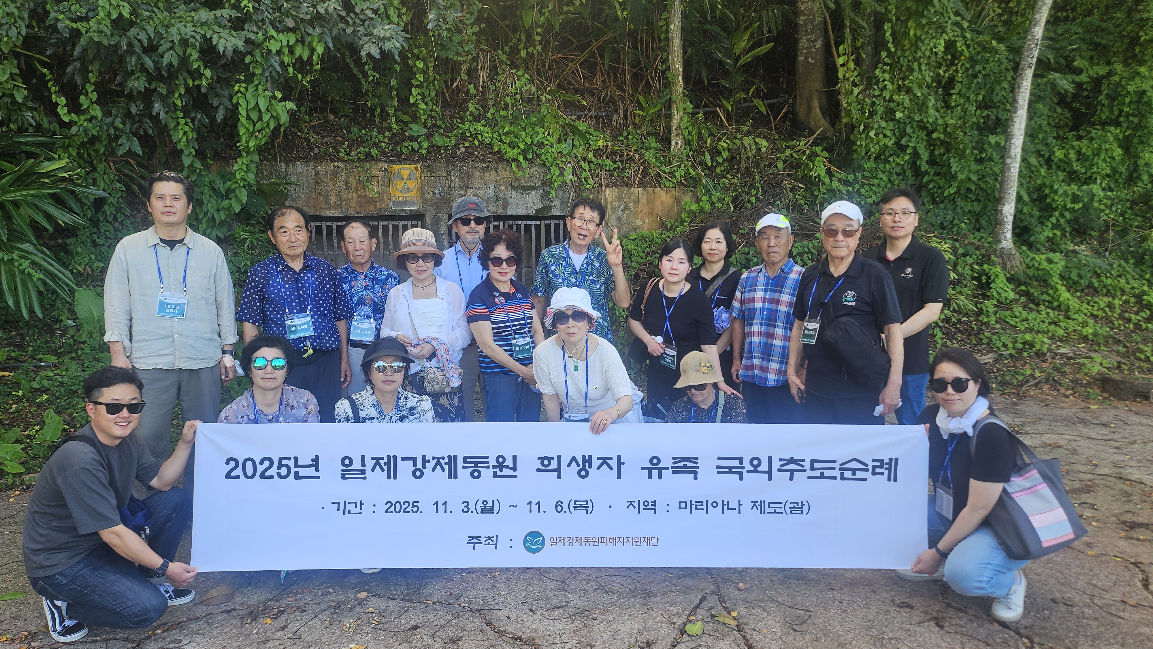 추도순례 (라떼스톤 기념공원)