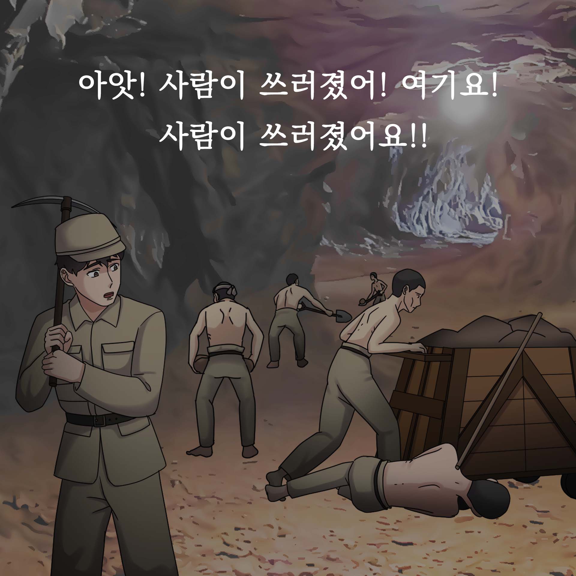 아앗! 사람이 쓰러졌어! 여기요! 사람이 쓰러졌어요!!
