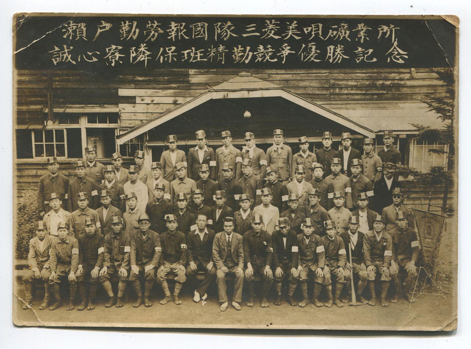 신현대가 하루토리(春採)탄광으로 동원된 후, ‘하루토리 사진관’에서 촬영하였다는 사진